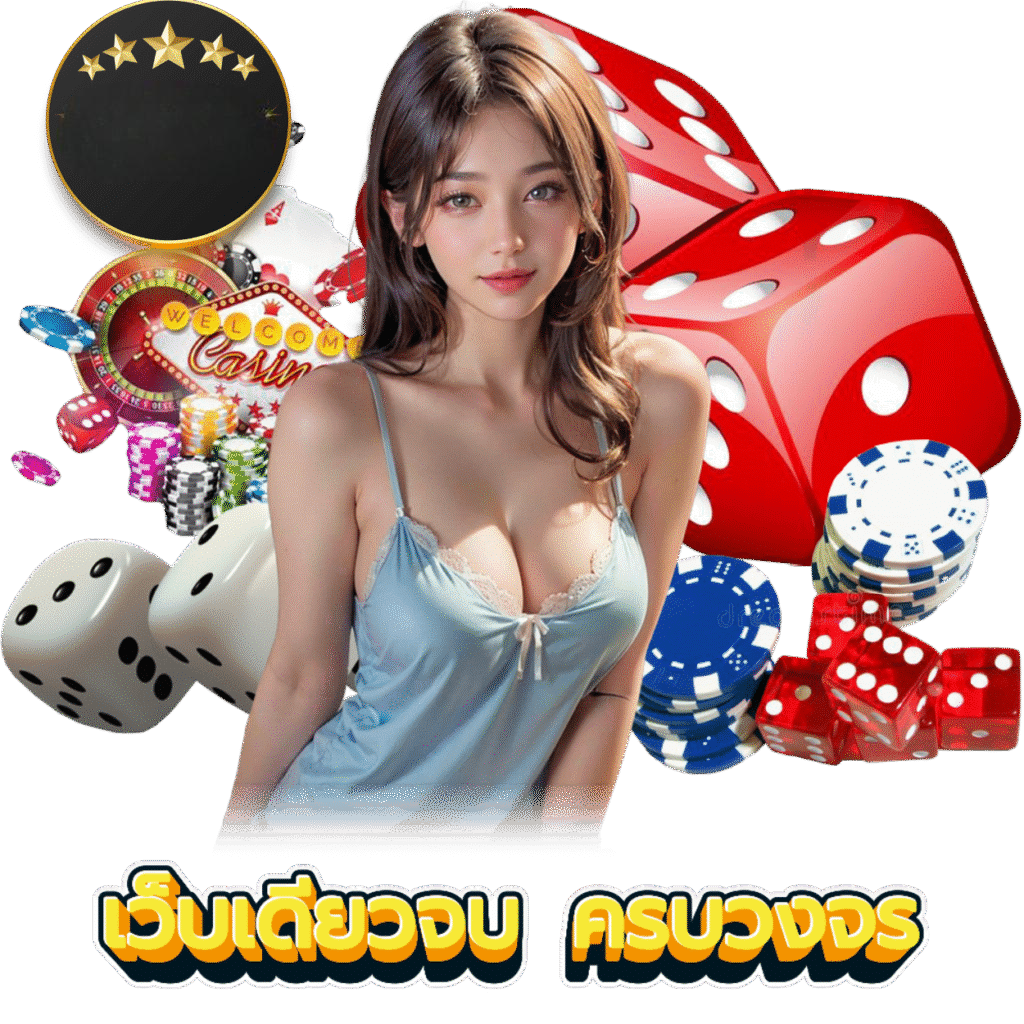 poringbet เว็บพนันที่ผสานความทันสมัยกับความปลอดภัยระดับสากล